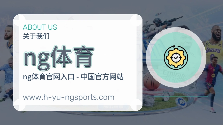 ng体育