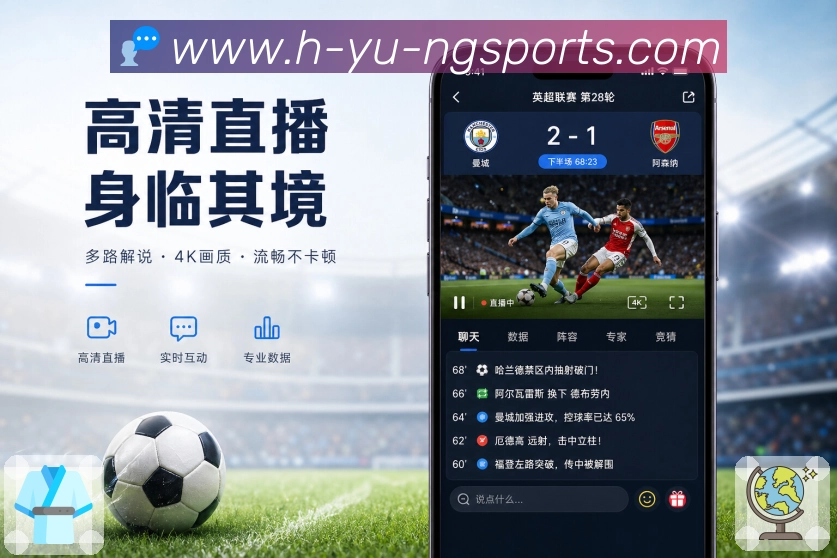 App赛后结果页面截图